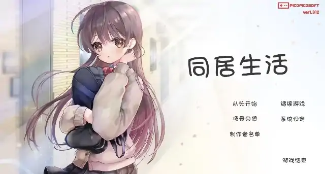 安卓【日系SLG/调教/CV】我和美绪的同居生活 v1.312-大壮社区