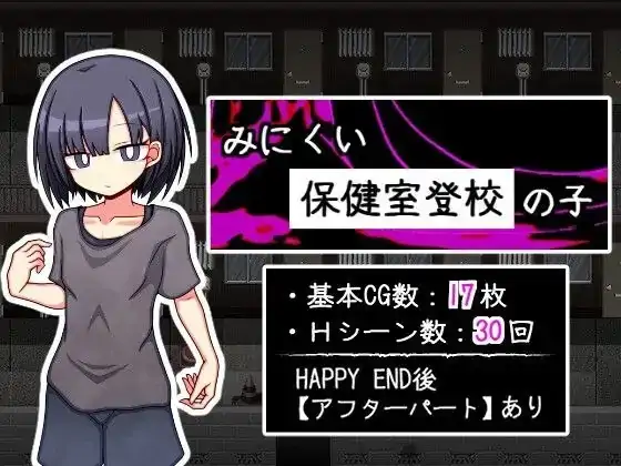 安卓+电脑【RPG/萝莉/调教】只去保健室上学的孩子-大壮社区