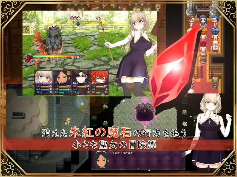 图片[2]-安卓+电脑【日式RPG/修女/异种/动态/作弊】圣女萨莎与朱红魔石-大壮社区