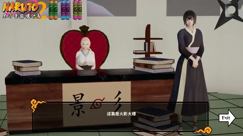 图片[2]-安卓+电脑【同人SLG 动态】木叶粉碎计划II v0.4 步-大壮社区