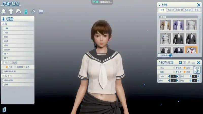 图片[4]-PC电脑【3D 全动态】i社大作 职场少女-大壮社区