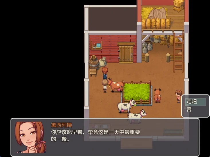 图片[10]-安卓+电脑【神作RPG/动态】我的乡村日常生活 v0.3.4步-大壮社区
