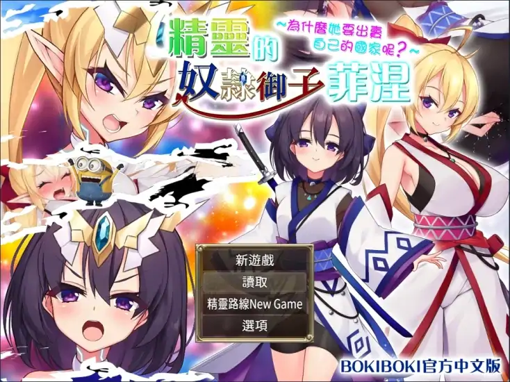 安卓+电脑【RPG]精灵N隶御子菲涅-大壮社区