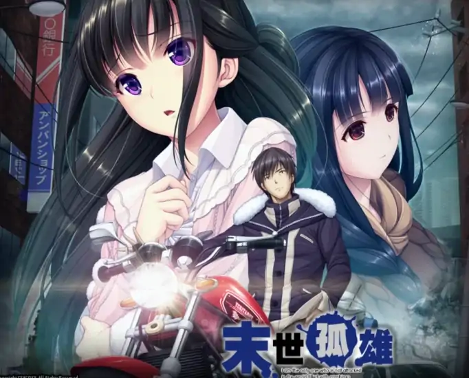 图片[5]-安卓+电脑【神作ADV/CV/丧尸/末日】末世孤雄（4部合集）-大壮社区