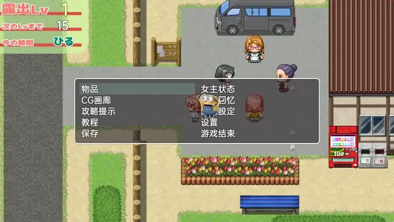 图片[7]-安卓+电脑【露出RPG/开放世界】田舍露出女子校生2-大壮社区