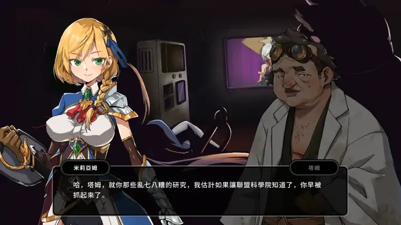 图片[4]-PC电脑版【大型ARPG全动态】巨人的秘宝1.8-大壮社区