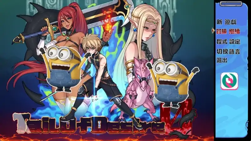 安卓+电脑【神作RPG/拉大车】欲望之尾-大壮社区
