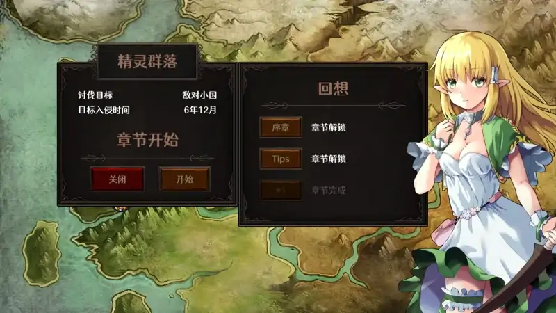 图片[1]-安卓+电脑【爆款策略SLG/全动态/CV】隐居军师的救国战略 步-大壮社区
