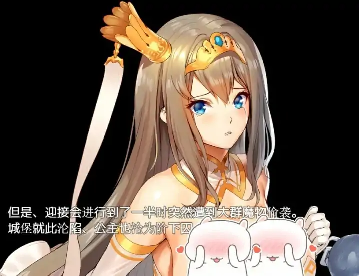 图片[7]-安卓+电脑【爆款RPG/全动态/CV】夏尔公主的越狱方法-大壮社区