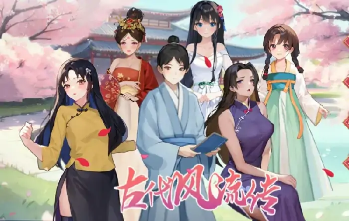 PC电脑【神作RPG+SLG/动态/中文语音】古代风流传 步+存档+魅魔DLC+仙界春节篇DLC 步-大壮社区
