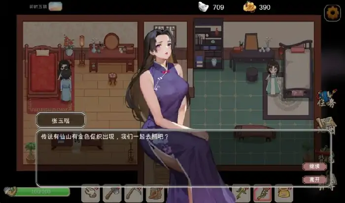 图片[6]-PC电脑【神作RPG+SLG/动态/中文语音】古代风流传 步+存档+魅魔DLC+仙界春节篇DLC 步-大壮社区