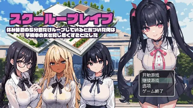安卓+电脑【RPG】五分钟课间休息-大壮社区