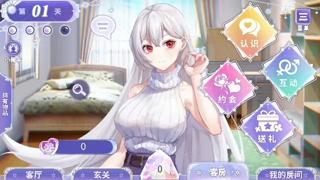 图片[7]-安卓+电脑【养成SLG/CV ]我与魔王的亲密爱恋 v1.02步-大壮社区