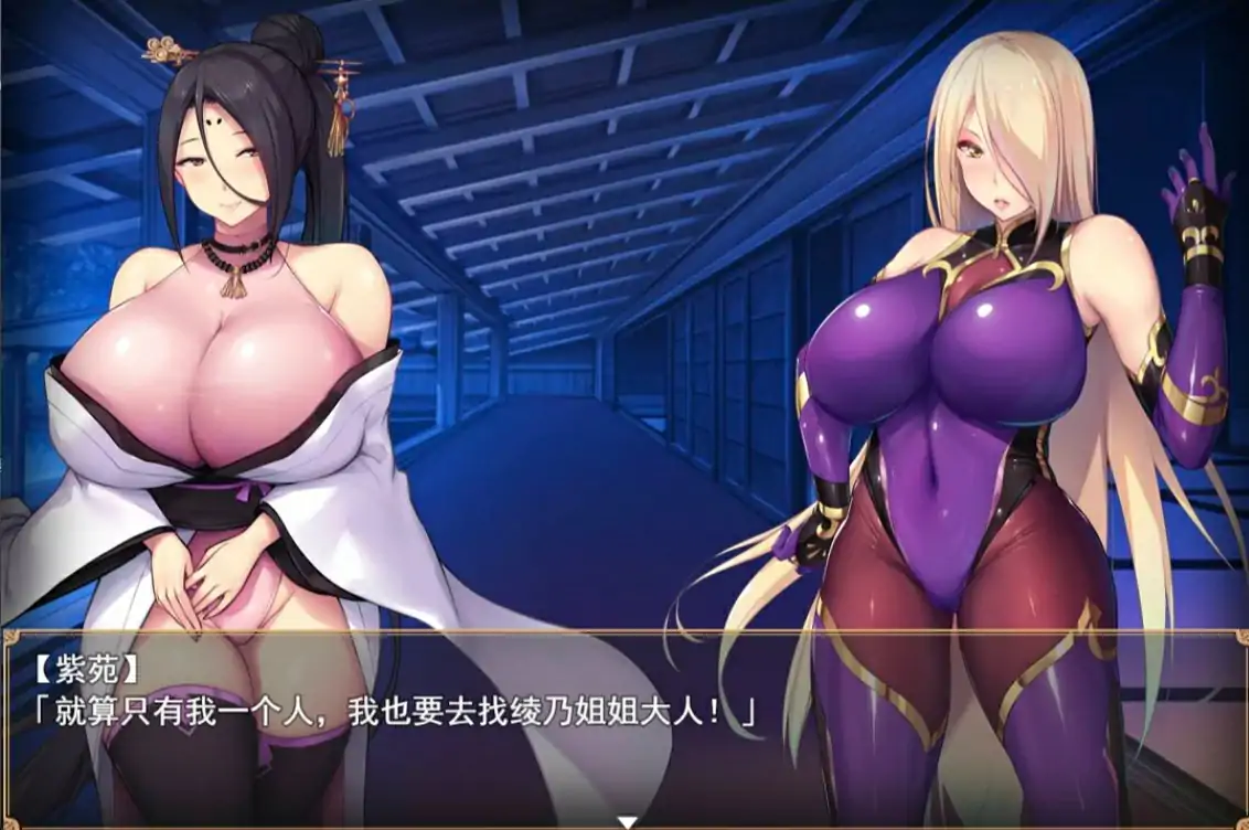 图片[4]-安卓+电脑【爆款RPG 全CV】退魔师紫苑Joi模拟器玩-大壮社区