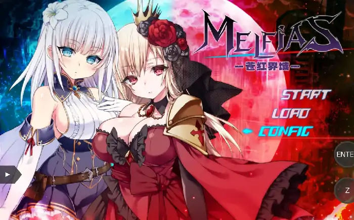 PC电脑【日系RPG/动态/NTR】MELFIAS苍红界域 v1.0步-大壮社区