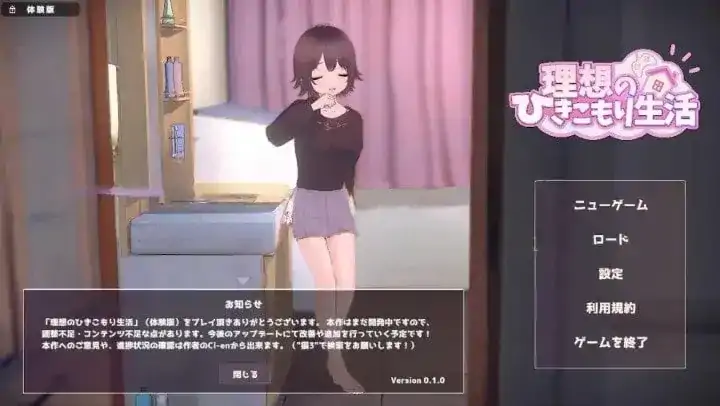 PC电脑【互动SLG/3D/动态/CV】理想的家里蹲生活.父女的亲密同居 v1.1.6骑-大壮社区