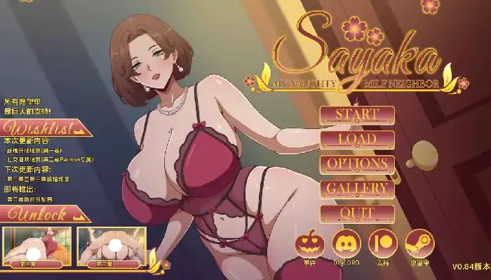 图片[9]-安卓+电脑【日系SLG/动态】沙耶香：我调皮的熟女邻居 v0.84步-大壮社区