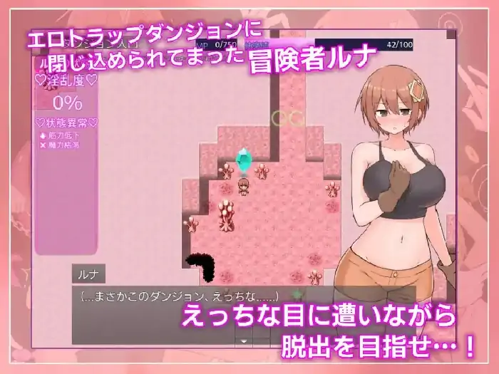 图片[3]-安卓+电脑【日系RPG/动态】露娜与淫欲的陷阱迷宫 v1.0.0骑-大壮社区