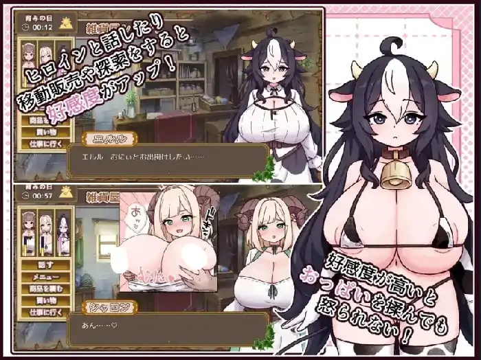 图片[3]-安卓+电脑【日系SLG/调教】牛与羊的杂货铺 v1.0.0骑-大壮社区