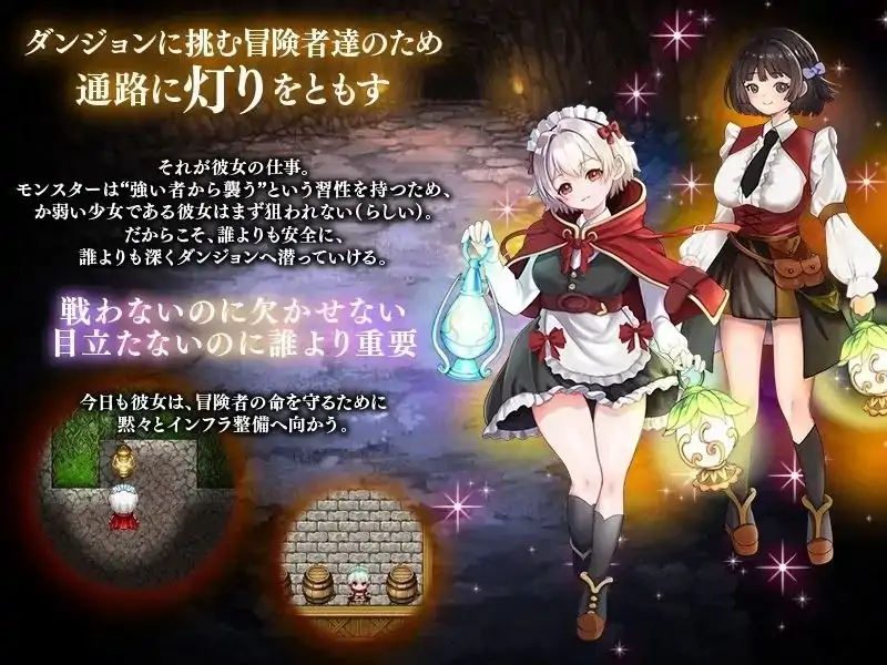 图片[1]-安卓+电脑【RPG/异族/触手】地下迷宫点灯少女.为冒险者点亮迷宫灯火的工作-大壮社区