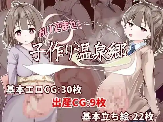 图片[4]-安卓+电脑【日系SLG/养成/怀孕】欢迎光临 造娃温泉乡 v1.0.0骑-大壮社区