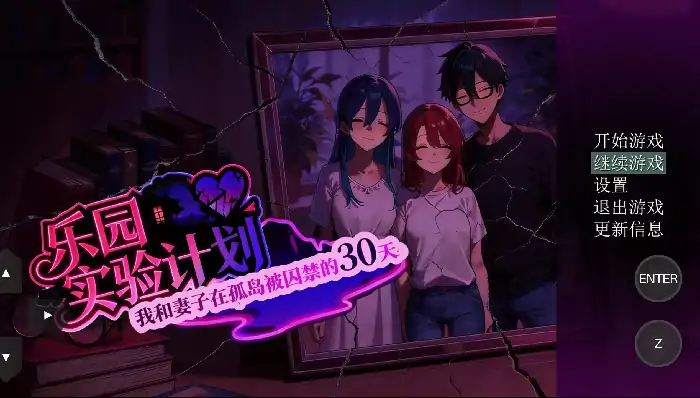 图片[4]-安卓+电脑【日系RPG/调教/NTR】乐园实验计划.我和妻子在孤岛被囚禁的30天 v0.34步-大壮社区