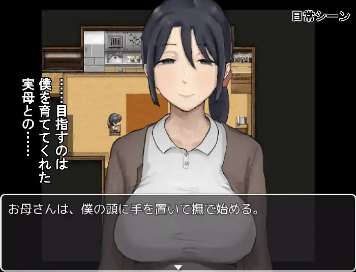 PC电脑【日系RPG/小马拉大车】思春期的我与温柔的妈妈 v1.0骑-大壮社区