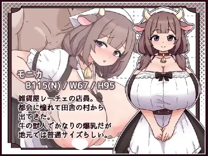 图片[5]-安卓+电脑【日系SLG/调教】牛与羊的杂货铺 v1.0.0骑-大壮社区