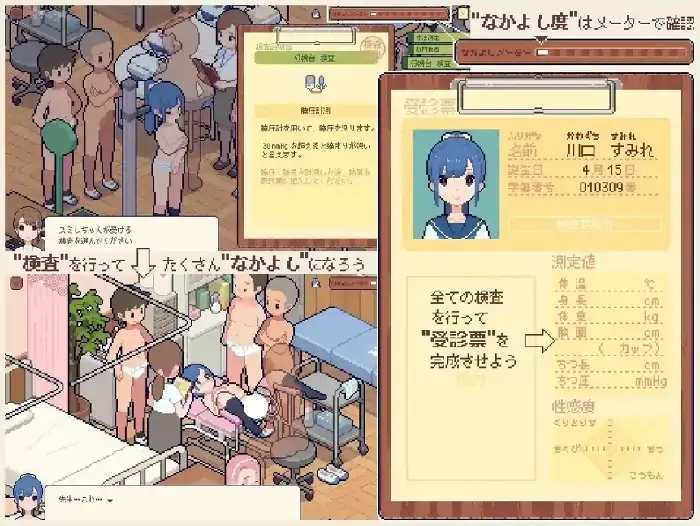 图片[2]-PC电脑【像素SLG/校园/调教】身体测量师的工作 v1.0.2骑-大壮社区