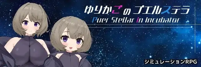 图片[9]-安卓+电脑【日系RPG/萝莉】摇篮的幼星 v1.0骑-大壮社区