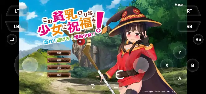 PC电脑【日系ACT/动态/CV】给这个贫乳萝莉少女的祝福 v1.0骑-大壮社区