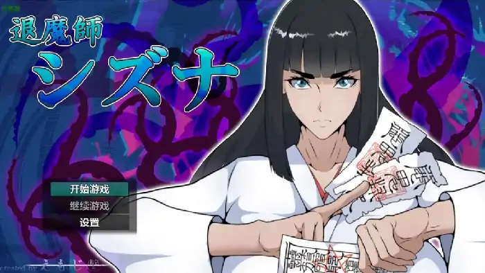 安卓【日系RPG/屈辱/熟女】退魔师静奈 v1.0骑-大壮社区
