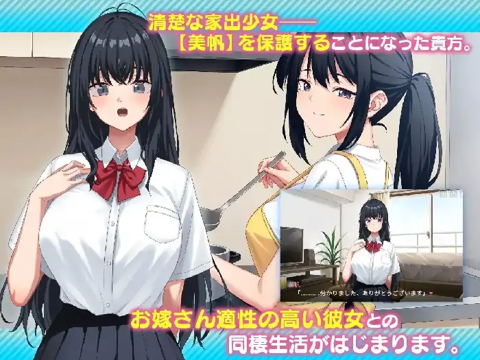 PC电脑【养成SLG/调教/CV】捡到了离家出走的女孩 v1.0.5骑-大壮社区
