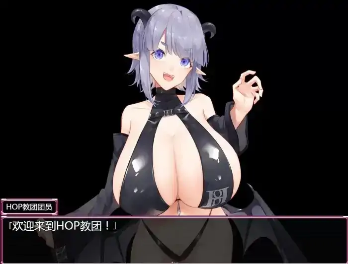 图片[6]-安卓+电脑【RPG/作弊/小马拉大车】We’re HOP被乳压变得幸福1.0.9 骑-大壮社区