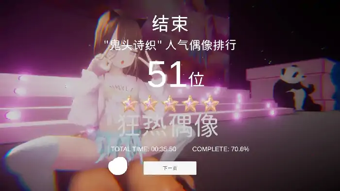 图片[9]-PC电脑【日系SLG/动态/CV】一年级偶像修行中 v1.0.2步-大壮社区