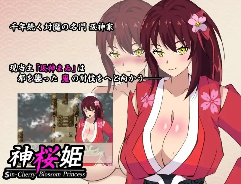图片[5]-安卓+电脑【RPG/NTR/异族】神樱姬.高傲冷艳的爆乳姬巫女被权力者纳为性奴新娘而堕落1.1-大壮社区