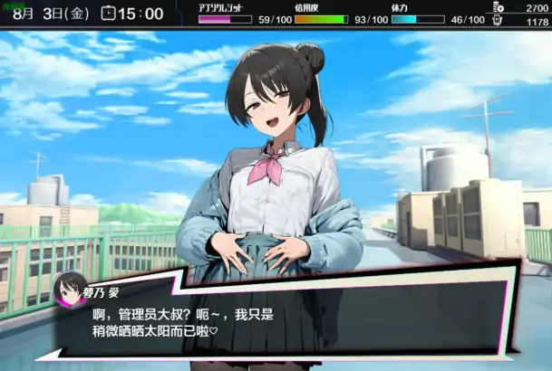 图片[6]-安卓+电脑【RPG/制服/作弊/调教/催眠】常识改变学园1.0-大壮社区