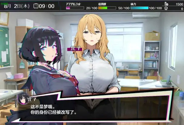 图片[7]-安卓+电脑【RPG/制服/作弊/调教/催眠】常识改变学园1.0-大壮社区