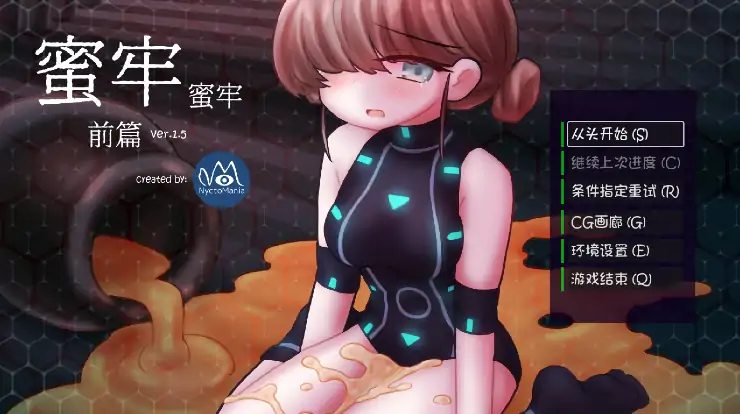 安卓+电脑【爆款/互动SLG/全动态/CV】蜜牢 前篇 自带全CG-大壮社区