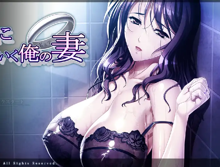 PC电脑【日系ADV/熟女/CV/NTR】被邻居毁掉的我的妻子 v1.0.0骑-大壮社区