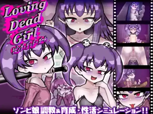 安卓+电脑【爆款RPG/末日生存/作弊】丧尸雌小鬼 LOVING DEAD GIRL-大壮社区
