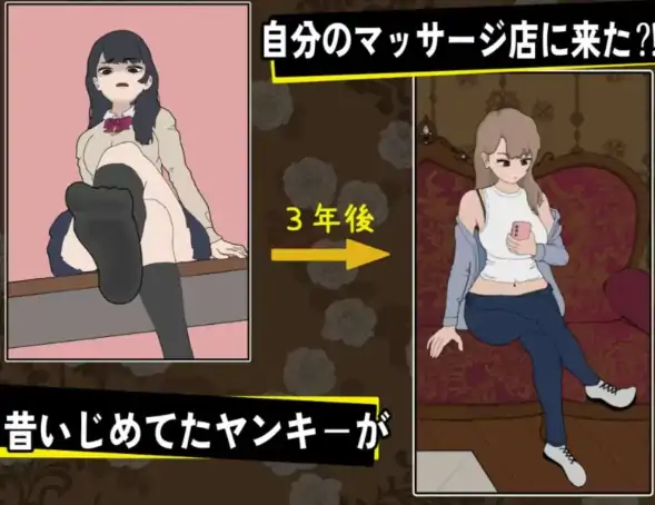 图片[1]-安卓+电脑【爆款/SLG/睡奸/动态】曾经欺负我的不良少女来到了我的按摩店~ Ver1.18-大壮社区