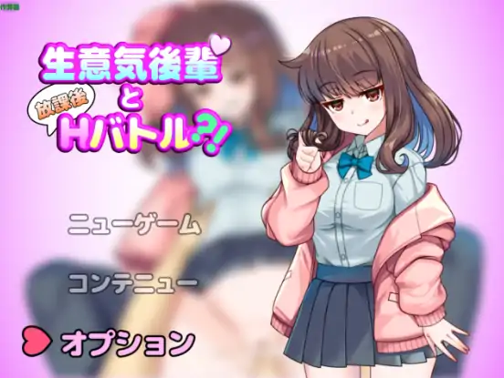 安卓+电脑【RPG/作弊/制服/校园】傲娇学妹的放学后H对决-大壮社区