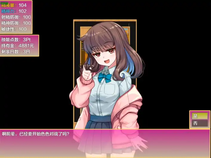 图片[8]-安卓+电脑【RPG/作弊/制服/校园】傲娇学妹的放学后H对决-大壮社区