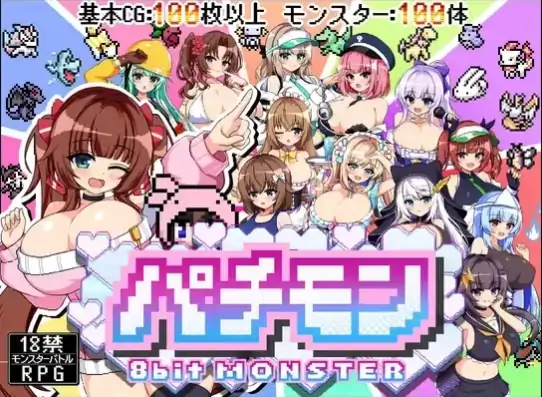 PC电脑版【爆款/战斗H/动态/后宫】 8bit怪物大乱斗 H版宝可梦-大壮社区