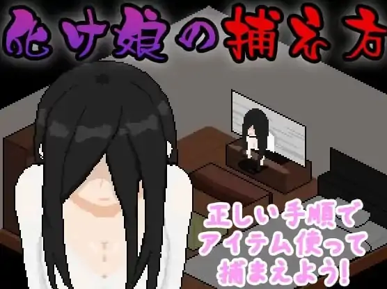 安卓+电脑【SLG/像素/动态】捕获贞子的方法-大壮社区