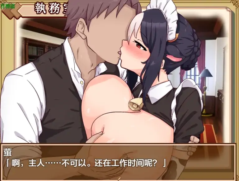 图片[7]-安卓+电脑【RPG/后宫/作弊】牛娘女仆的牛奶咖啡馆2.0-大壮社区