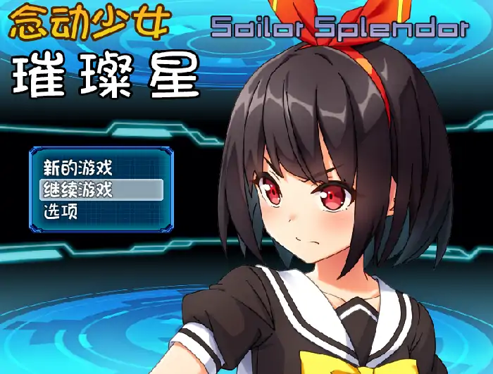 图片[7]-安卓+电脑【日系RPG/异族/CV】念动少女璀璨星 v1.0.3步+全回想-大壮社区