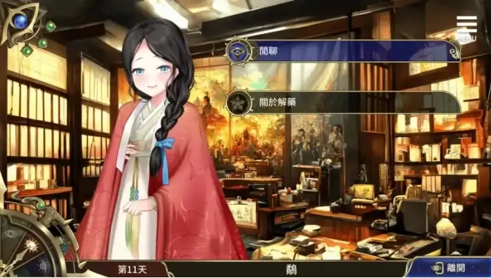 图片[5]-安卓+电脑【SLG/动态/全回想】眼眸之城与梦境少女 City of Eyes- Cyclopsv1.01 步-大壮社区