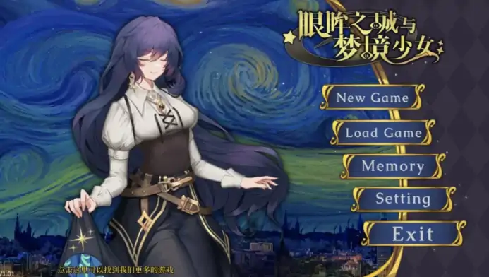 图片[7]-安卓+电脑【SLG/动态/全回想】眼眸之城与梦境少女 City of Eyes- Cyclopsv1.01 步-大壮社区